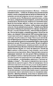 The Revolt of the Masses