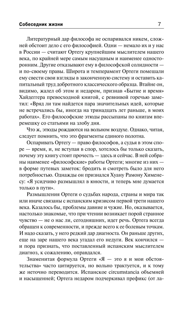 The Revolt of the Masses