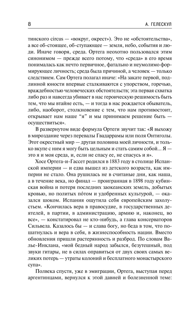 The Revolt of the Masses