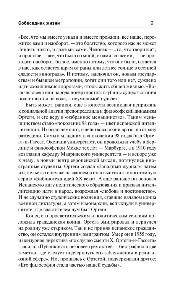 The Revolt of the Masses