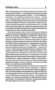 The Revolt of the Masses