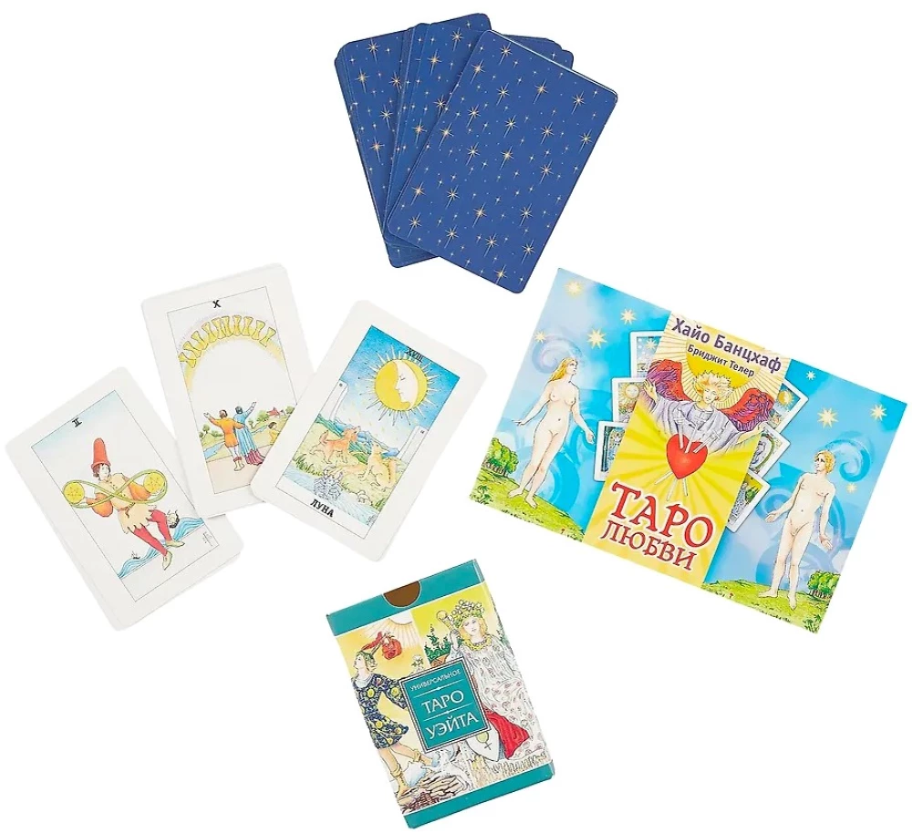 ТребоТаро. Таро любви (комплект из 2-х частей)