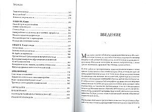 Тренды. Эволюция моды от Античности до наших дней