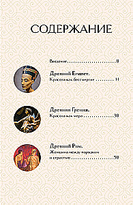 Образ женщины в искусстве. Как менялся идеал красоты от Нефертити до Марлен Дитрих