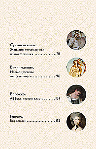 Образ женщины в искусстве. Как менялся идеал красоты от Нефертити до Марлен Дитрих