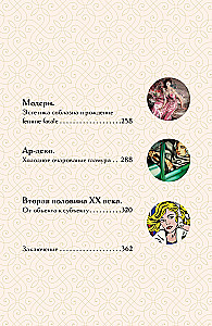 Образ женщины в искусстве. Как менялся идеал красоты от Нефертити до Марлен Дитрих