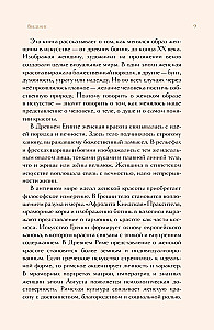 Образ женщины в искусстве. Как менялся идеал красоты от Нефертити до Марлен Дитрих