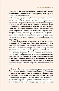 Образ женщины в искусстве. Как менялся идеал красоты от Нефертити до Марлен Дитрих