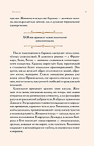 Образ женщины в искусстве. Как менялся идеал красоты от Нефертити до Марлен Дитрих