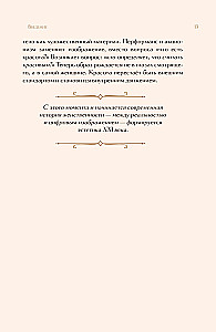 Образ женщины в искусстве. Как менялся идеал красоты от Нефертити до Марлен Дитрих