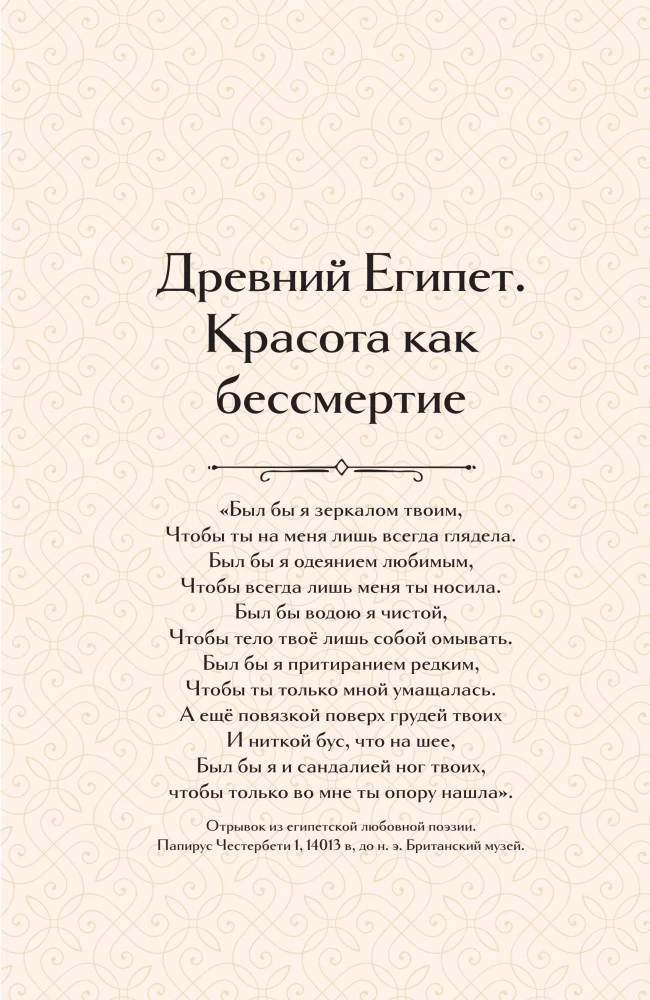 Образ женщины в искусстве. Как менялся идеал красоты от Нефертити до Марлен Дитрих