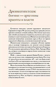 Образ женщины в искусстве. Как менялся идеал красоты от Нефертити до Марлен Дитрих