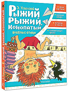 Red, Red, Freckled. Cheerful Poems