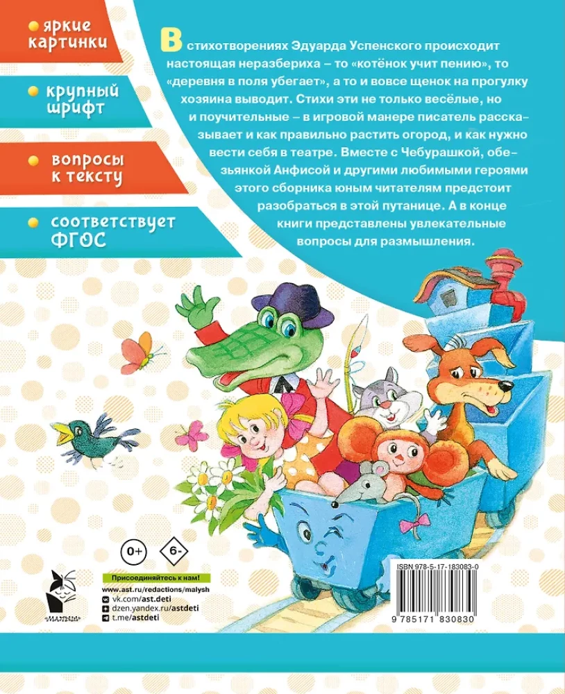 Red, Red, Freckled. Cheerful Poems