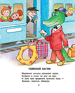 Rudais, rudais, ar plankumiem. Priecīgas dzejas