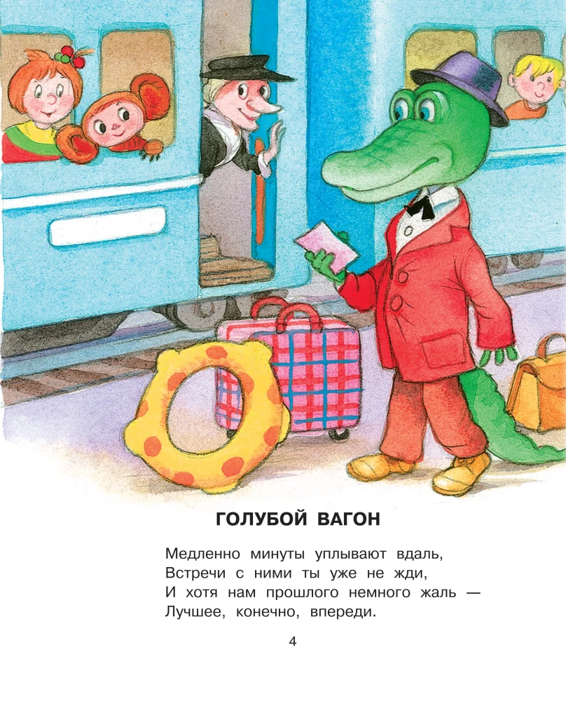 Red, Red, Freckled. Cheerful Poems