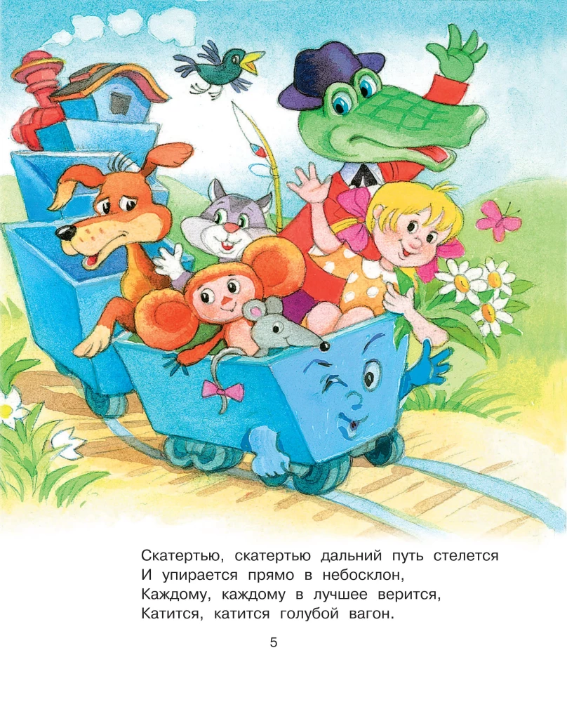 Rudais, rudais, ar plankumiem. Priecīgas dzejas