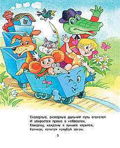 Red, Red, Freckled. Cheerful Poems