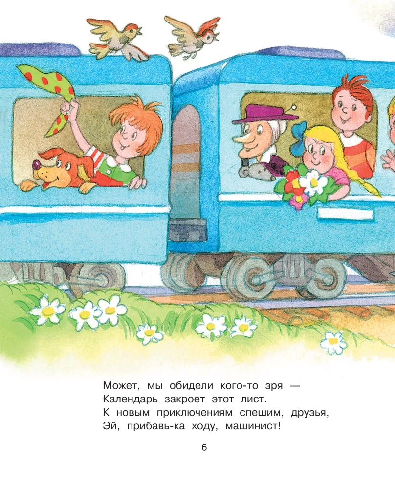 Rudais, rudais, ar plankumiem. Priecīgas dzejas