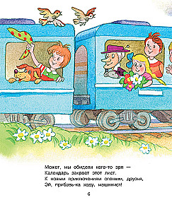 Rudais, rudais, ar plankumiem. Priecīgas dzejas