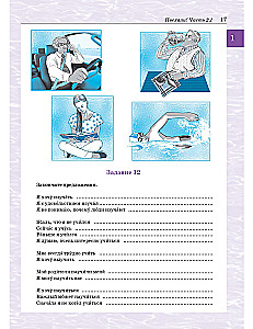 Jedziemy! Rosyjski dla dorosłych. Kurs podstawowy. Część 2.1