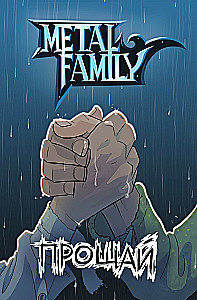 Metal Family. Abschied