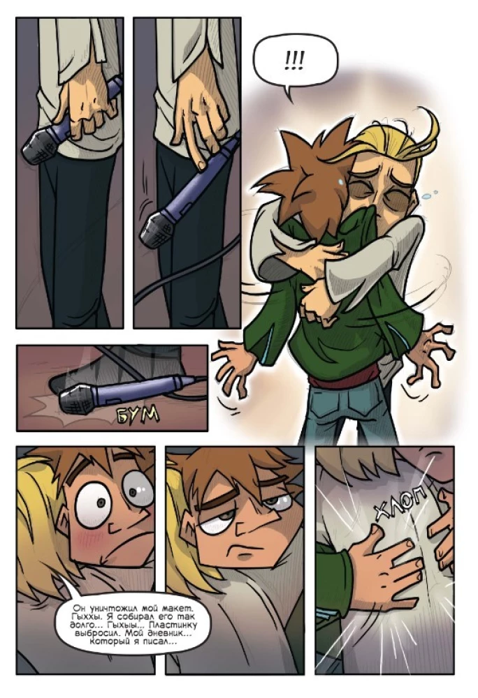 Metal Family. Abschied