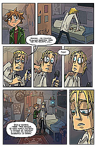 Metal Family. Abschied