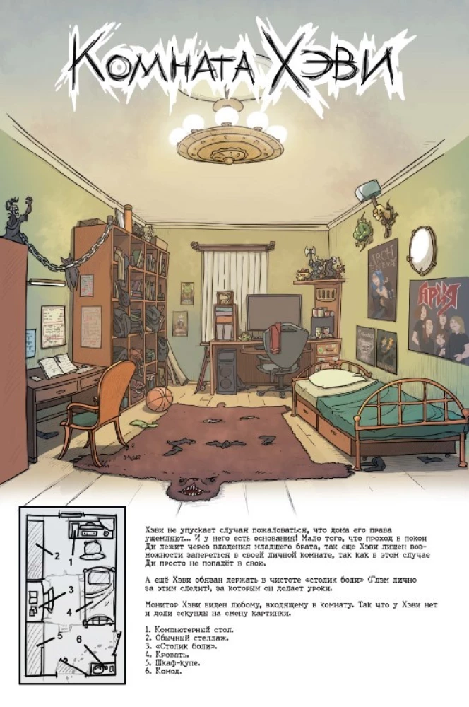 Metal Family. Abschied