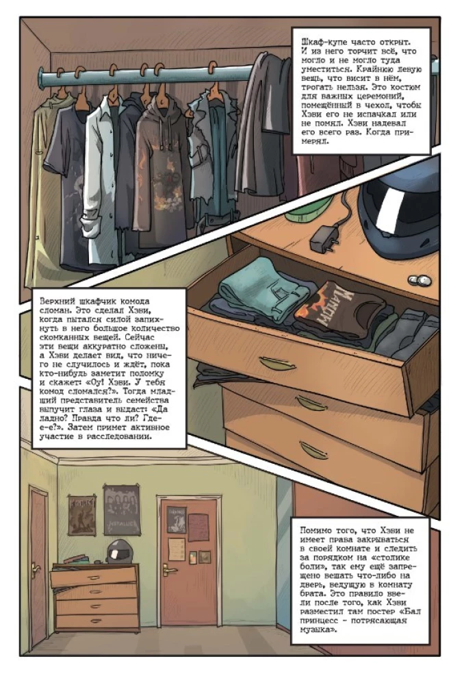 Metal Family. Abschied