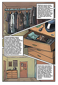 Metal Family. Abschied