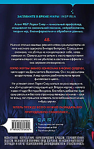 Смертельно фиолетовый