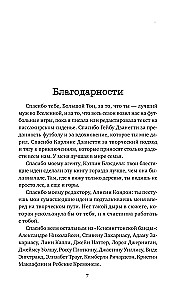 Смертельно фиолетовый