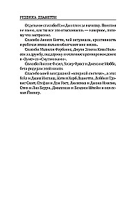 Смертельно фиолетовый