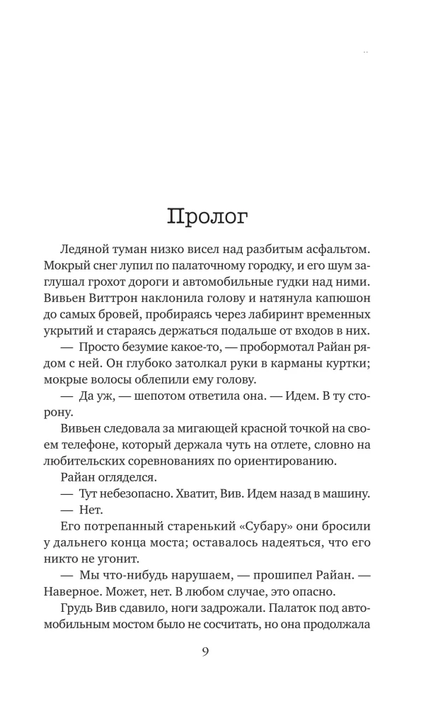 Смертельно фиолетовый