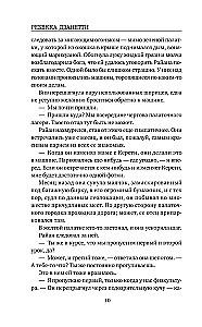 Смертельно фиолетовый