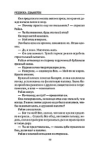 Смертельно фиолетовый