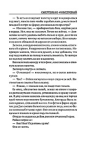 Смертельно фиолетовый