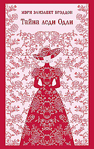 The Mystery of Lady Audley