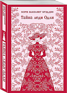 The Mystery of Lady Audley