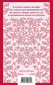 The Mystery of Lady Audley