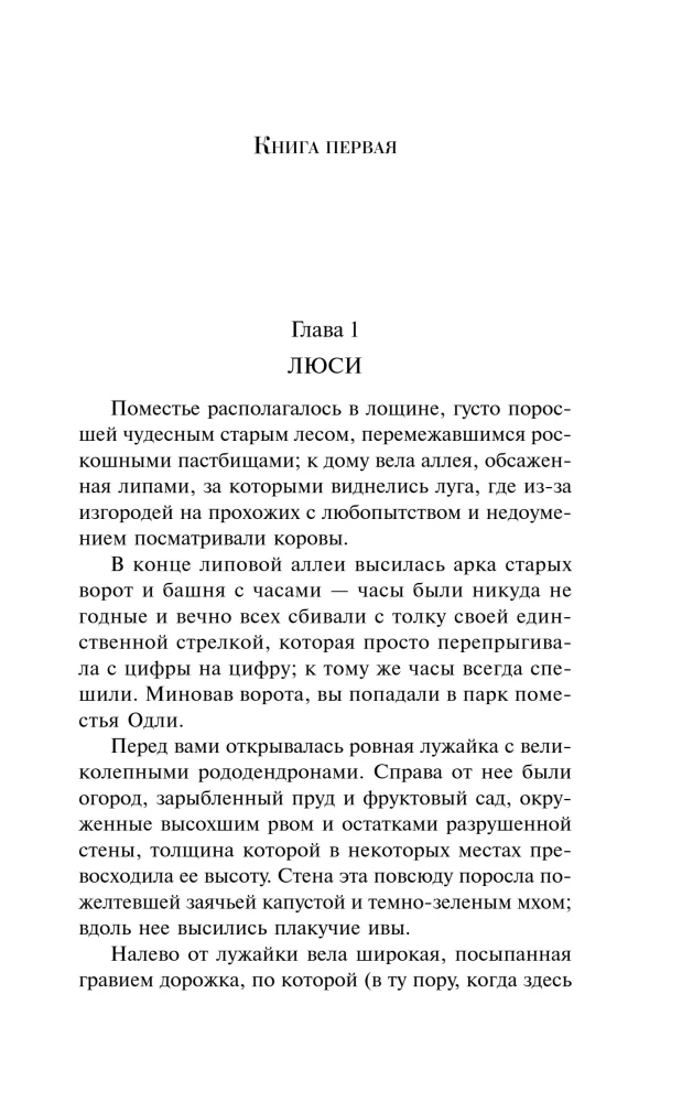 The Mystery of Lady Audley