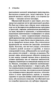 The Mystery of Lady Audley