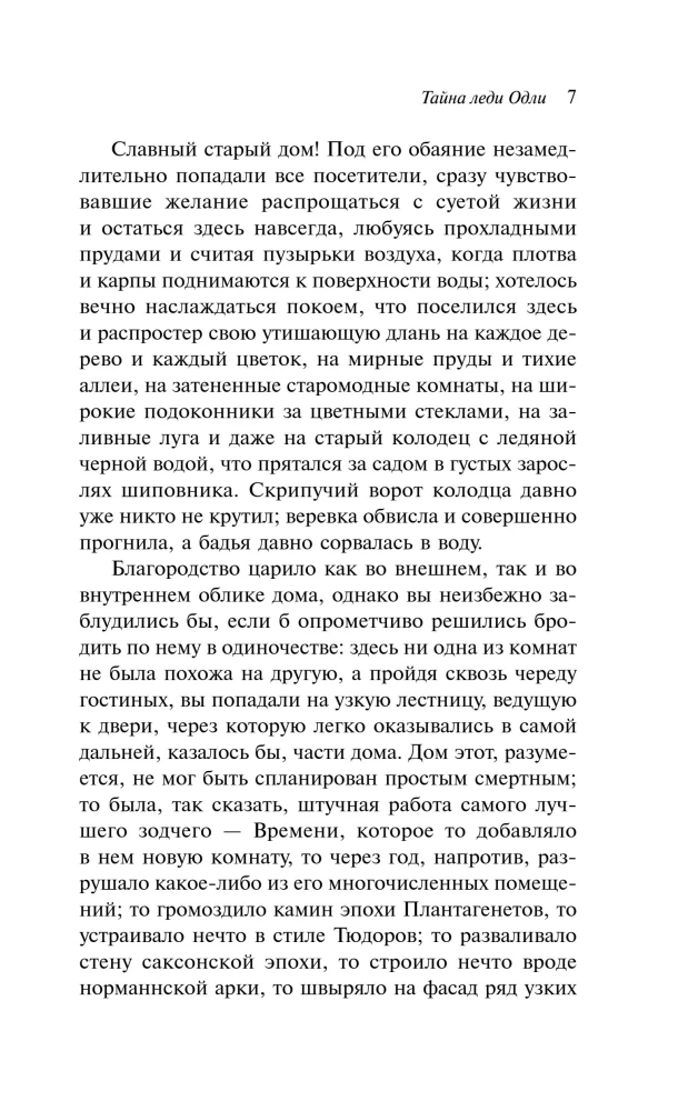 The Mystery of Lady Audley