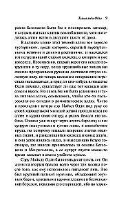 The Mystery of Lady Audley