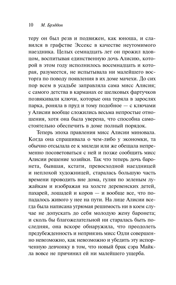 The Mystery of Lady Audley