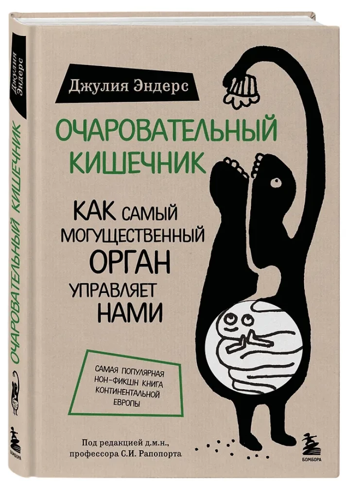 Charmanter Darm. Wie das mächtigste Organ uns steuert