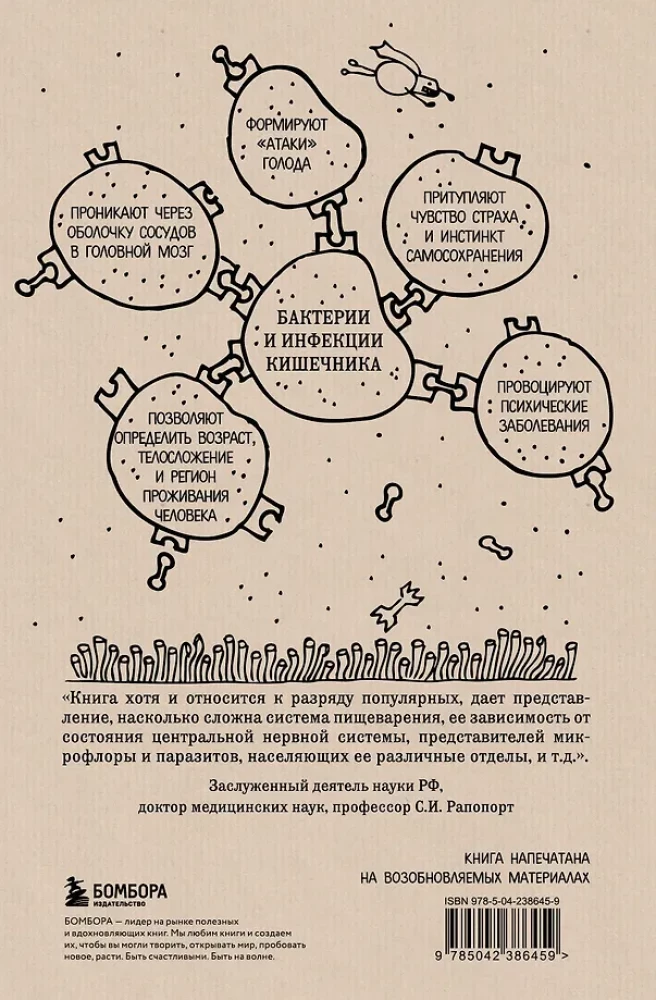 Charmanter Darm. Wie das mächtigste Organ uns steuert