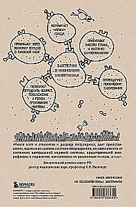 Charmanter Darm. Wie das mächtigste Organ uns steuert