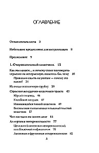 Charmanter Darm. Wie das mächtigste Organ uns steuert